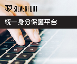 proware-ithome-資安-silverfort