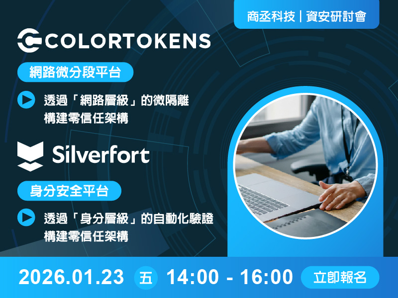 Proware-colortokens_silverfort