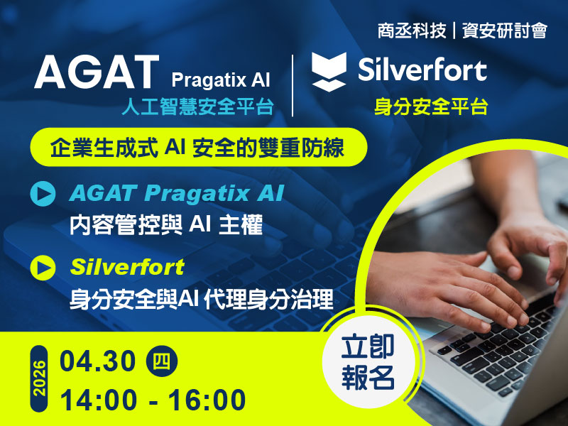 Proware-agat_silverfort