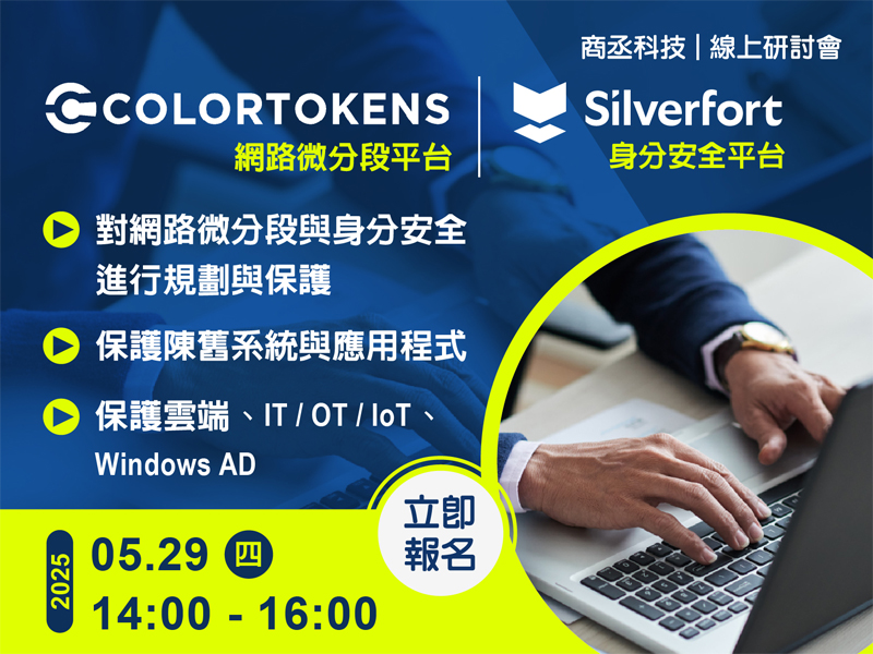 Proware-colortokens_silverfort
