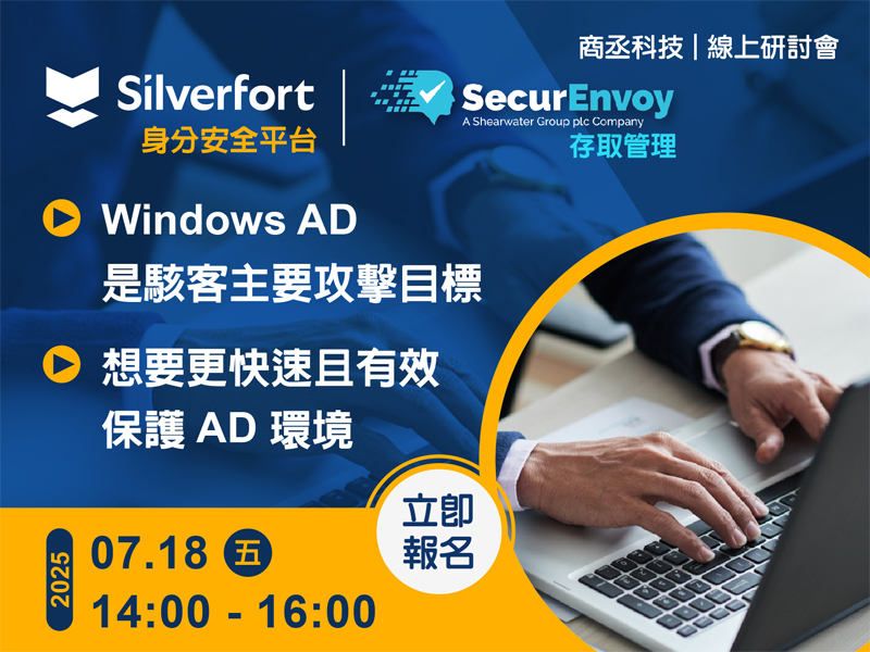 Proware-silverfort_securenvoy
