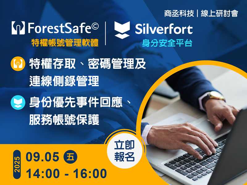 Proware-forestsafe_silverfort