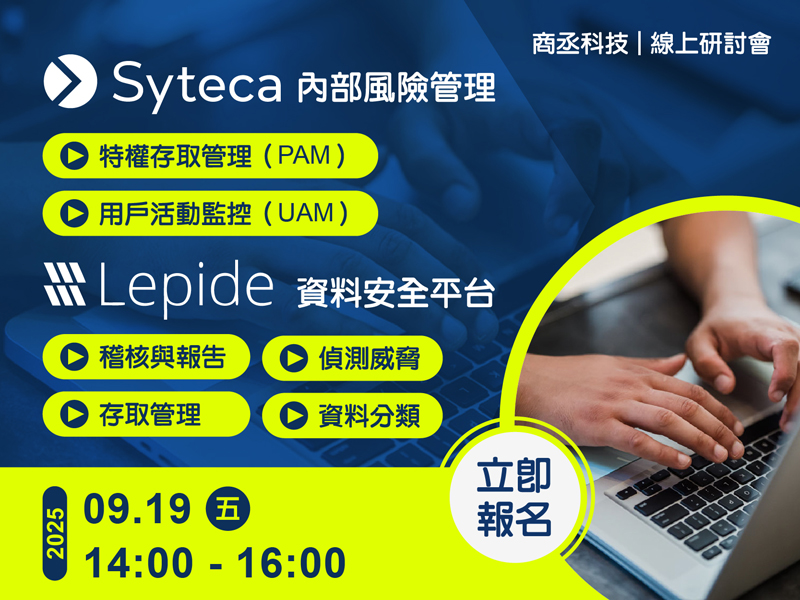 Proware-syteca_lepide