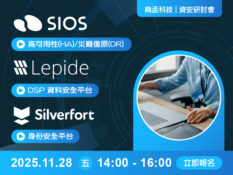 Proware-Lepide_Silverfort_SIOS