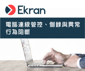 proware-ithome-資安-ekran