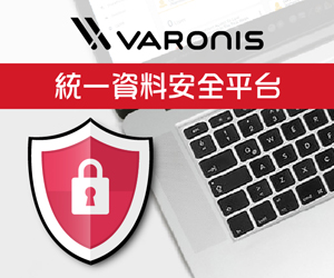 proware-ithome-資安-varonis