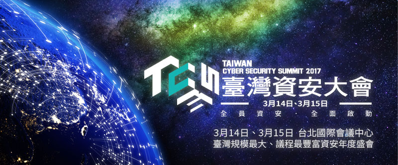 Proware-taiwan-cyber-security-summit