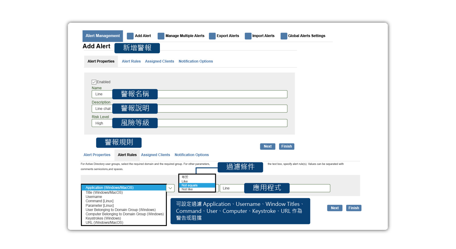 proware_solution_ekran_alarm_自動即時事件警報